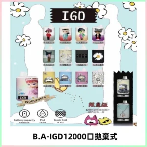 BAIGD12000口拋棄式一次性電子煙