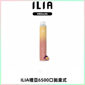 ILIA BAR 4哩啞一次性大容量6500Puffs拋棄式電子煙
