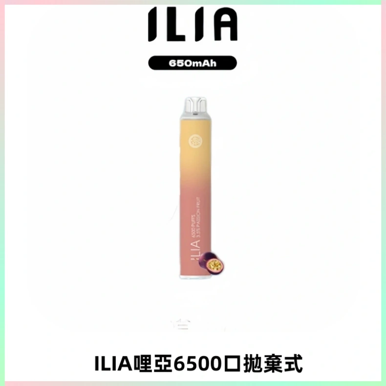 ILIA BAR 4哩啞一次性大容量6500Puffs拋棄式電子煙