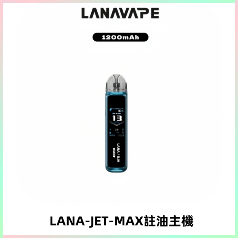 LANA JET MAX 註油設備LANA側注油式主機套裝|智能顯示屏