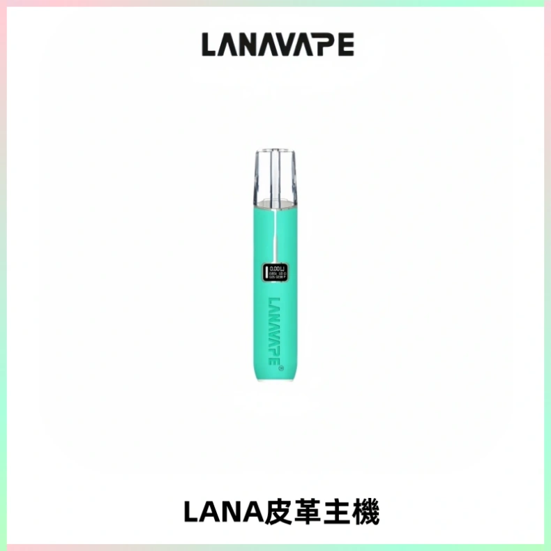 LANAVAPE皮革主機大功率 兩檔調節發光顯示屏 通用一代煙彈