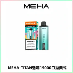 MEHA魅嗨 TITAN泰坦15000口拋棄式換彈主機|15ML大容量
