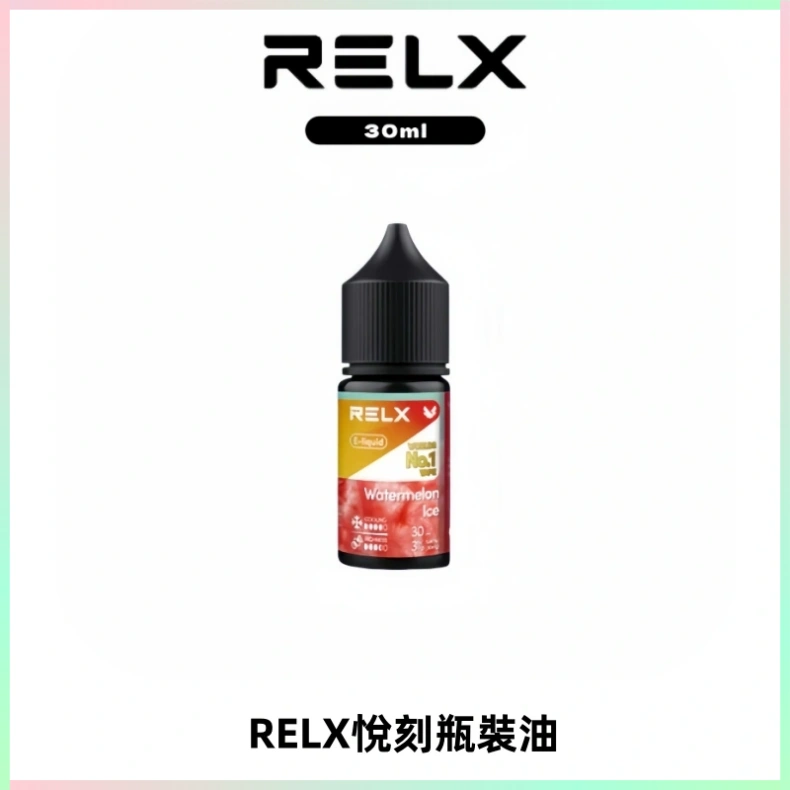 Relx E-LIQUID悅刻煙油|註油式尼古丁鹽菸油30ML