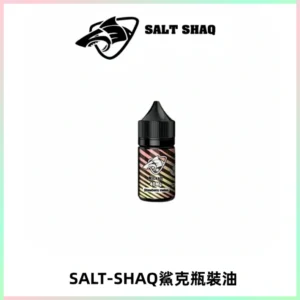 SALT SHAQ鯊克電子煙瓶裝煙油|30ML/40MG