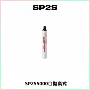 SP2S Once Pro 5000口一次性抛棄式電子煙【免充電款】