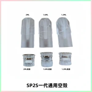 SP2S空煙彈底部上下分離註油式一代通用空殼