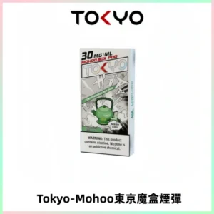 TOKYO MOHOO BOX東京魔盒電子菸煙彈丨12ML大容量