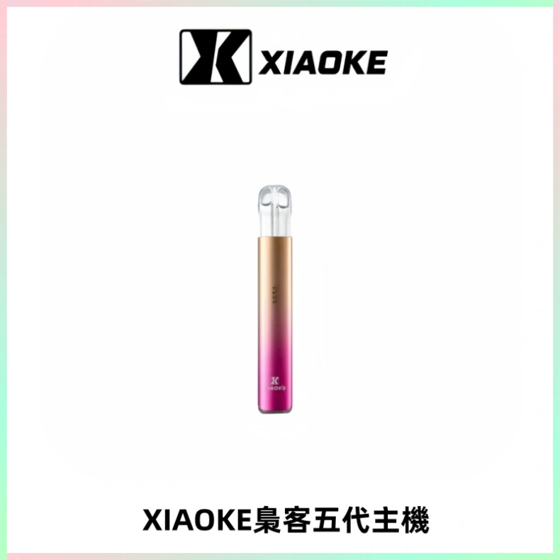 XIAOKE梟客五代電子煙智能變檔主機 可發光煙桿 通用五代煙彈