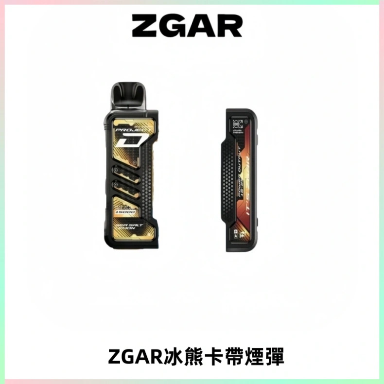 ZGAR PROJECT-D冰熊卡帶15000口可調節功率+大電池續航