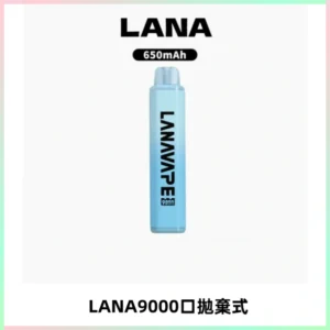 LANA Pen Plus9000口拋棄式電子煙｜15ML超大容量・Mesh 網芯